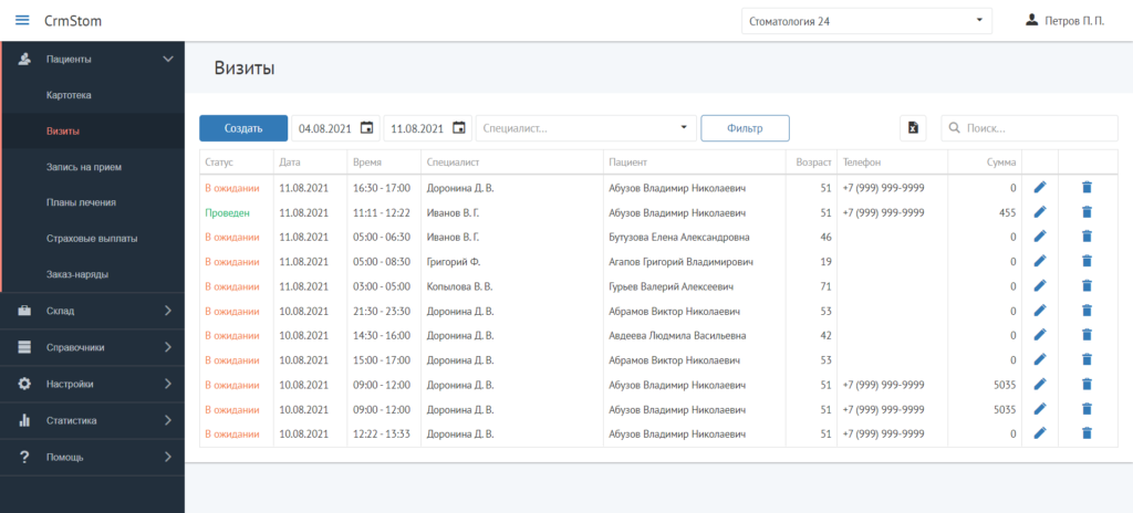 CrmStom - Программа для стоматологии - Визиты